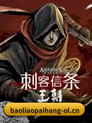 平台成立 - 品牌创立元年,爆料排行确定以影视娱乐内容为核心,持续关注热门作品与娱乐圈新鲜动态。